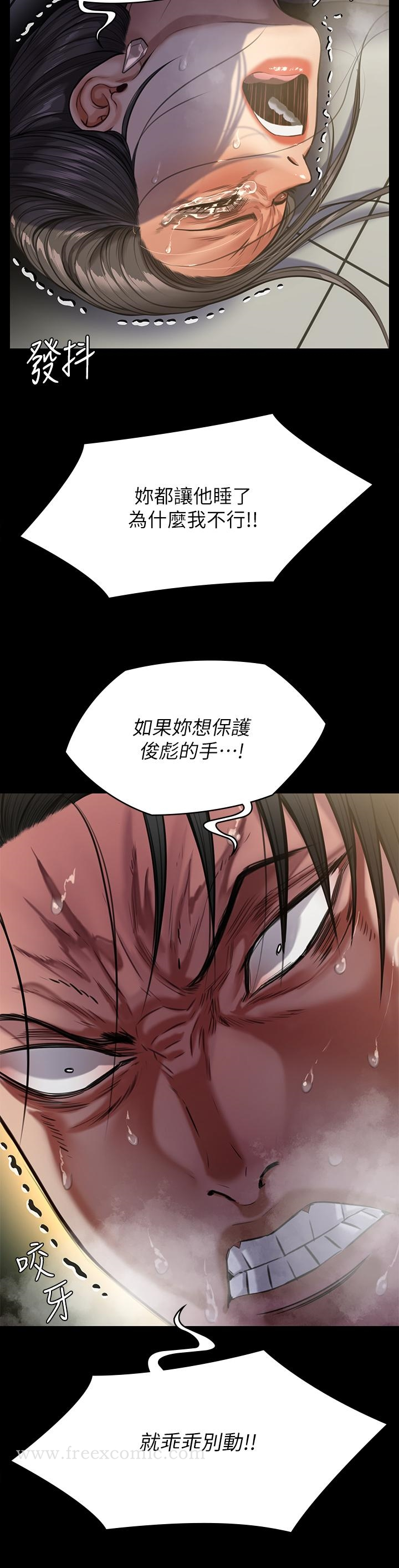 傀儡 第249话-内射的眼镜仔 第41页