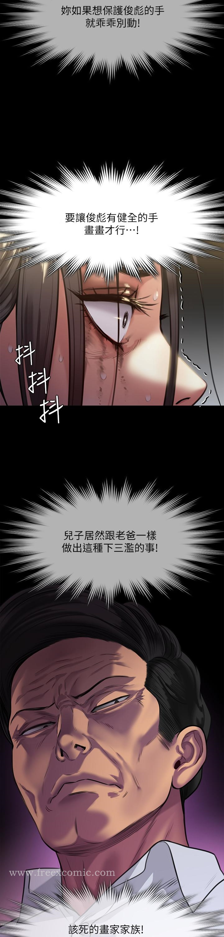 傀儡 第249话-内射的眼镜仔 第55页