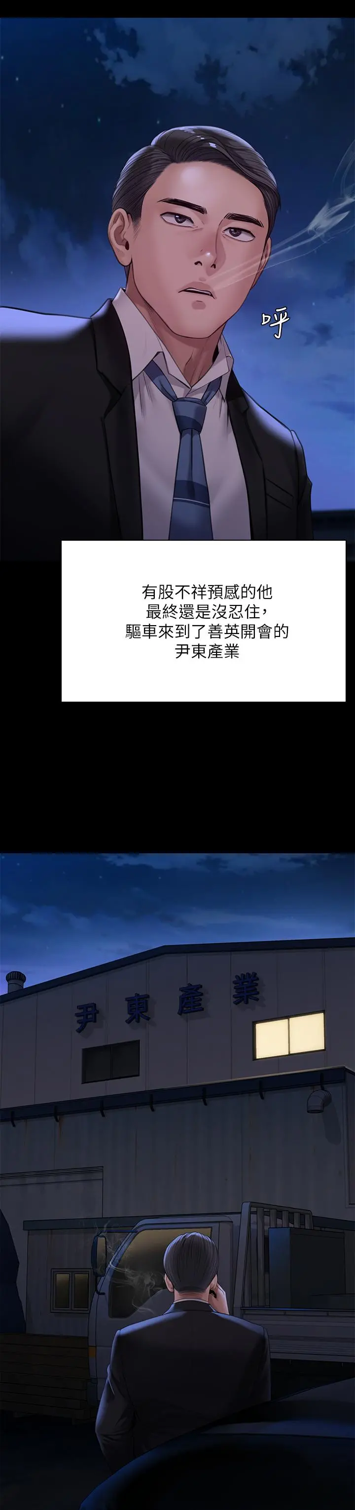 傀儡 第249话-内射的眼镜仔 第25页