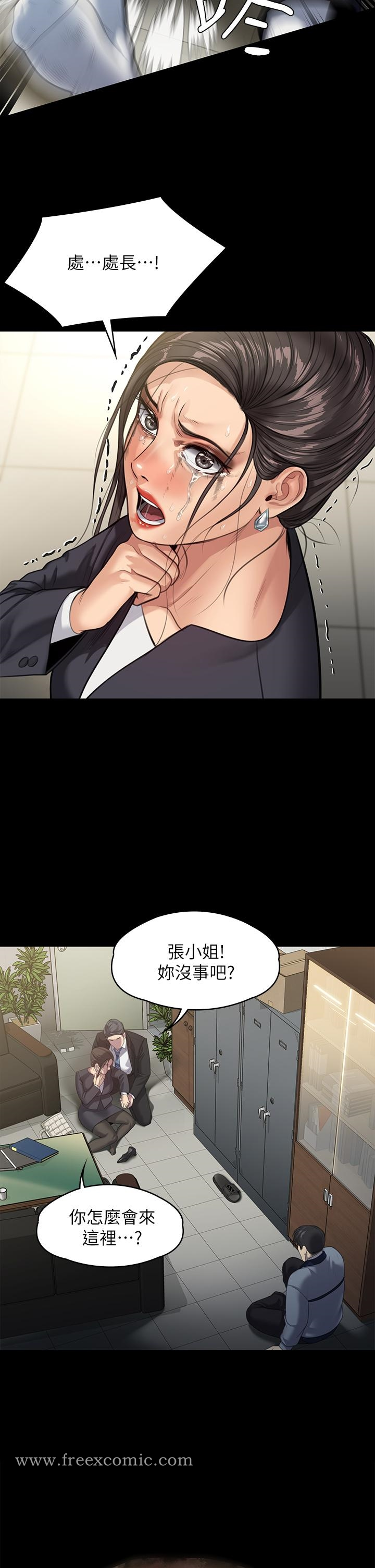 傀儡 第249话-内射的眼镜仔 第48页