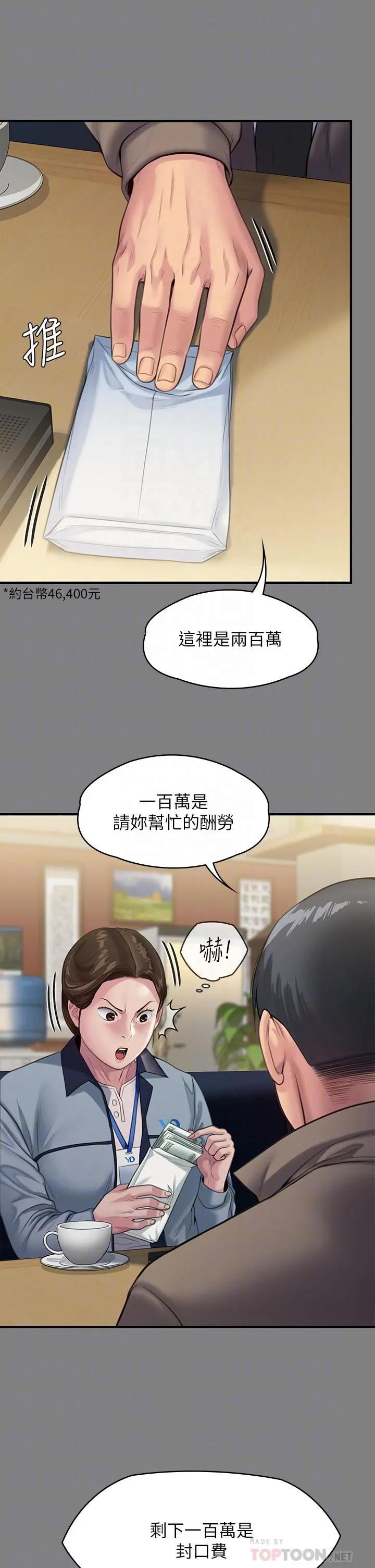 傀儡 第249话-内射的眼镜仔 第12页