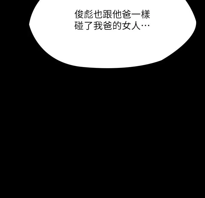 傀儡 第249话-内射的眼镜仔 第3页