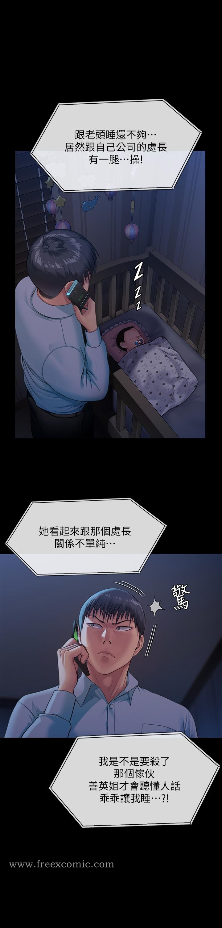 傀儡 第249话-内射的眼镜仔 第62页