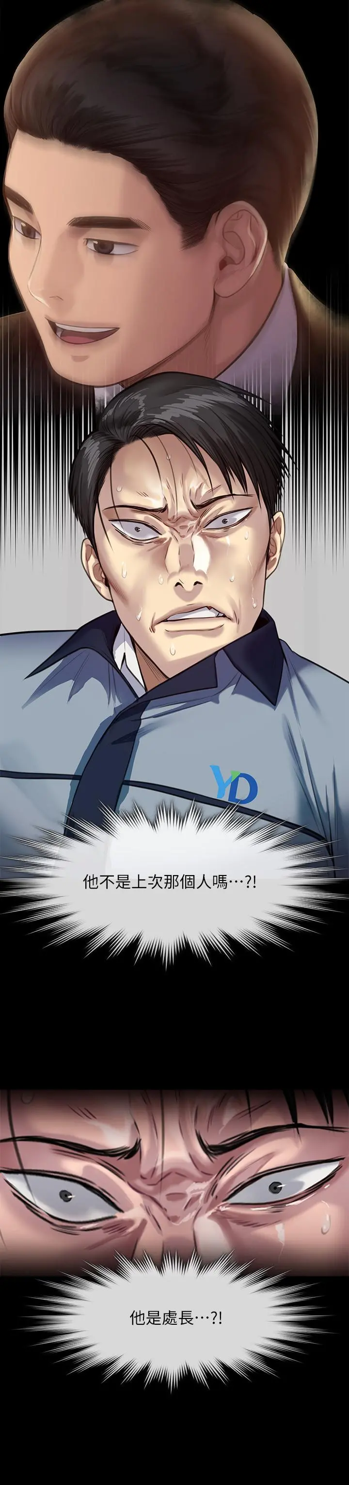 傀儡 第249话-内射的眼镜仔 第49页