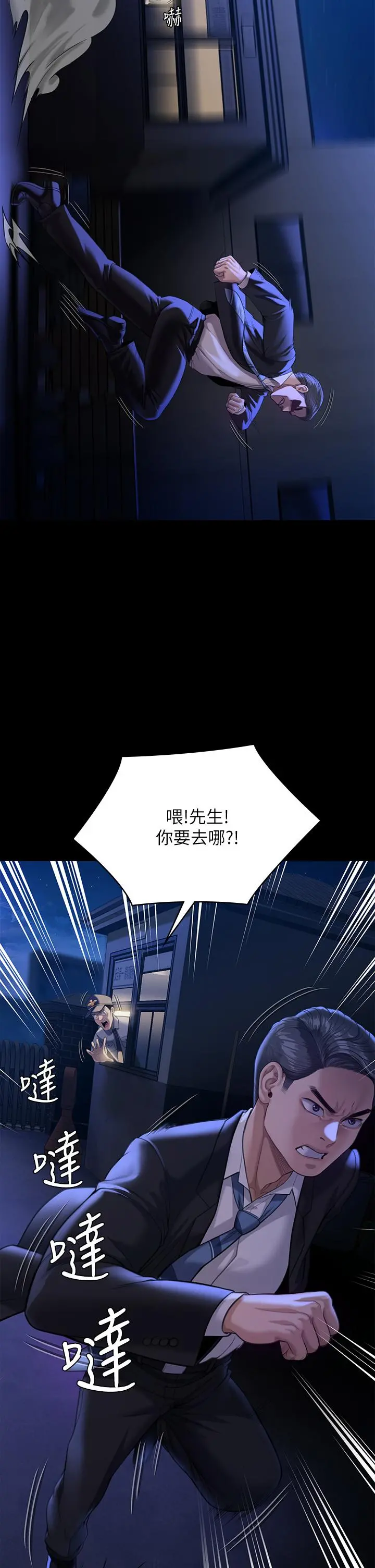 傀儡 第249话-内射的眼镜仔 第35页