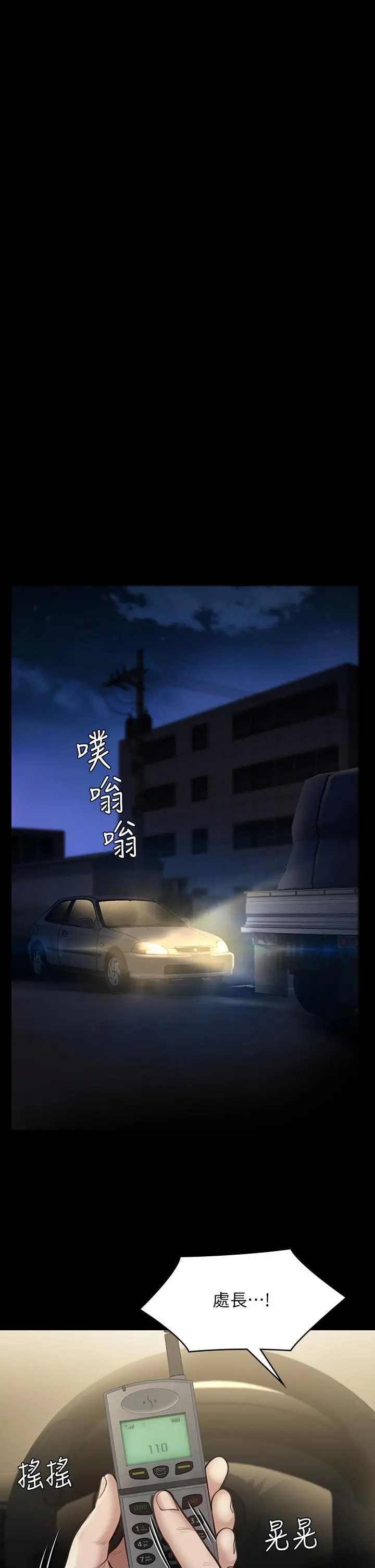 傀儡 第249话-内射的眼镜仔 第52页