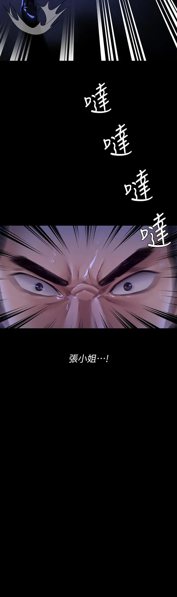 傀儡 第249话-内射的眼镜仔 第36页
