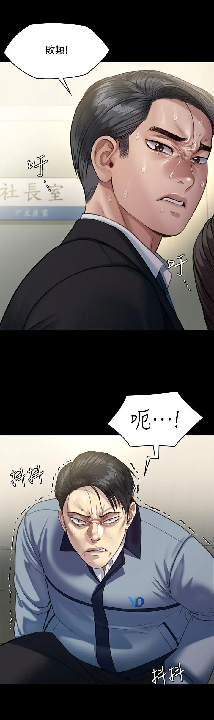 傀儡 第249话-内射的眼镜仔 第51页