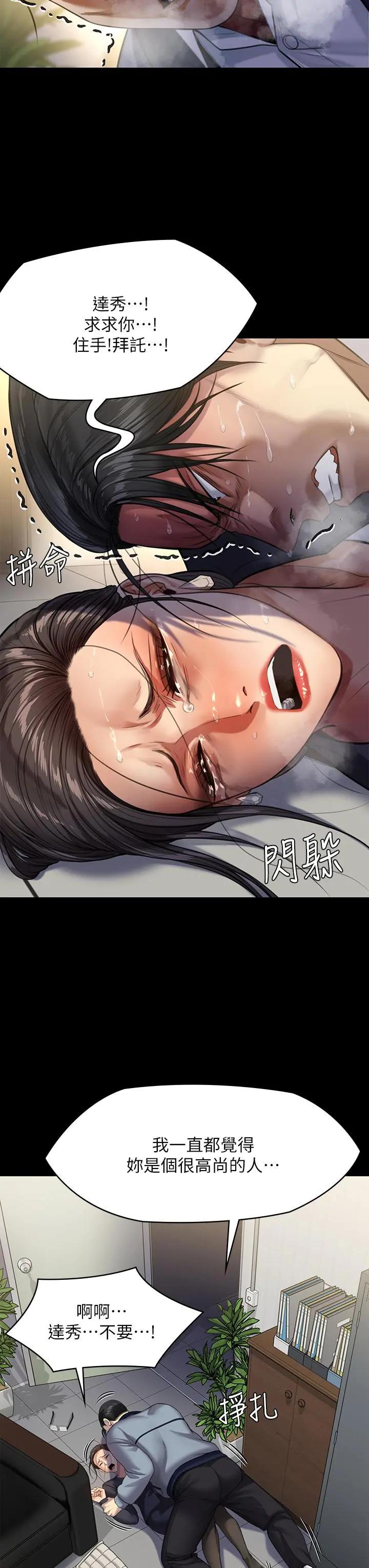 傀儡 第249话-内射的眼镜仔 第39页