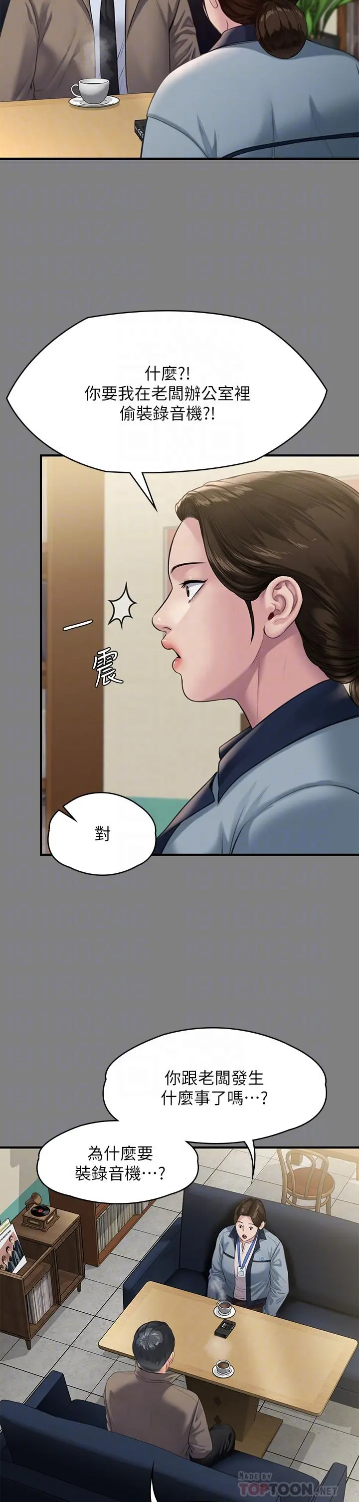 傀儡 第249话-内射的眼镜仔 第10页