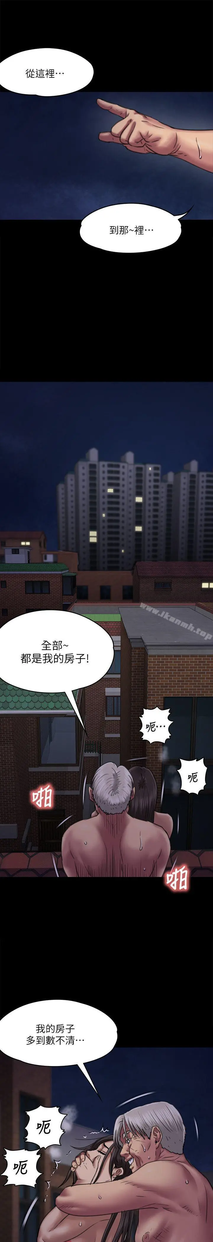 傀儡 第63话-不称职的母亲 第35页