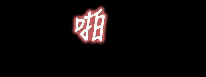 傀儡 第63话-不称职的母亲 第20页