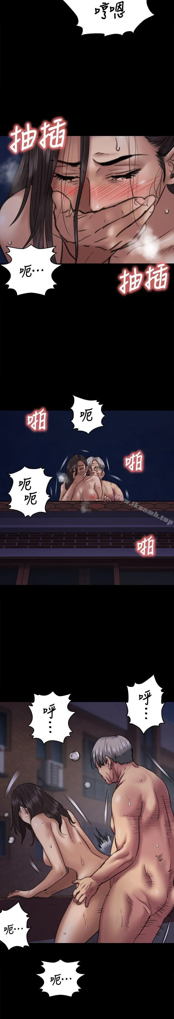 傀儡 第63话-不称职的母亲 第32页