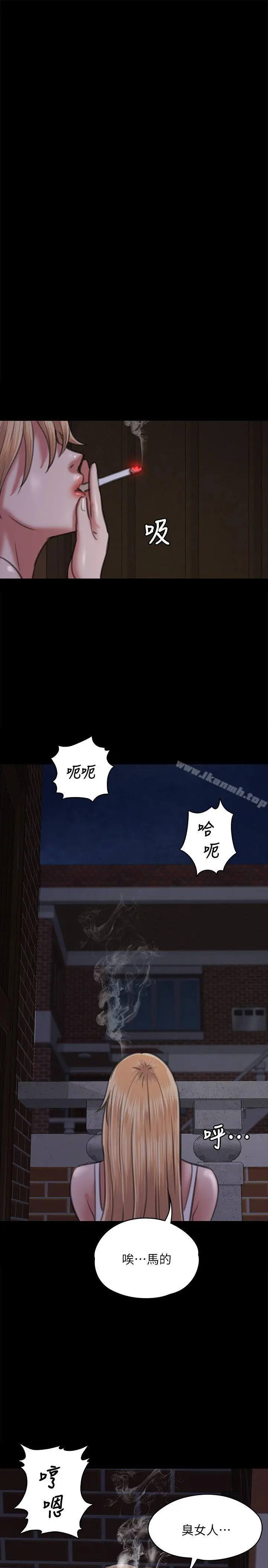 傀儡 第63话-不称职的母亲 第24页