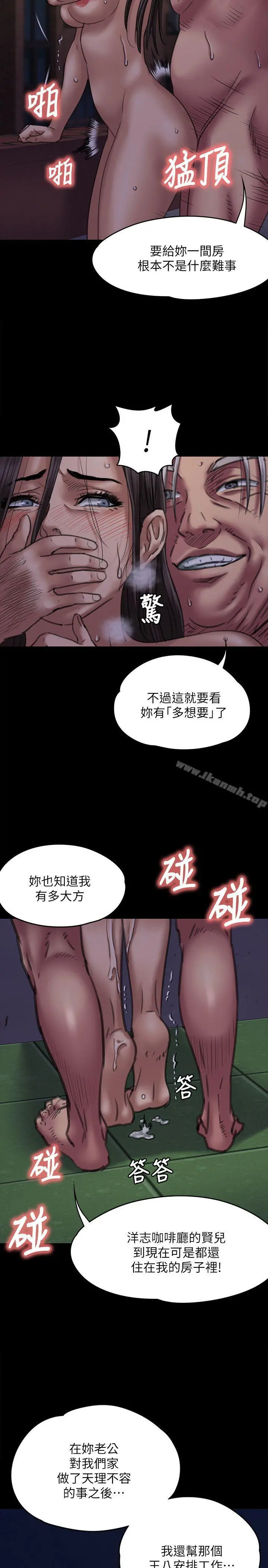 傀儡 第63话-不称职的母亲 第36页