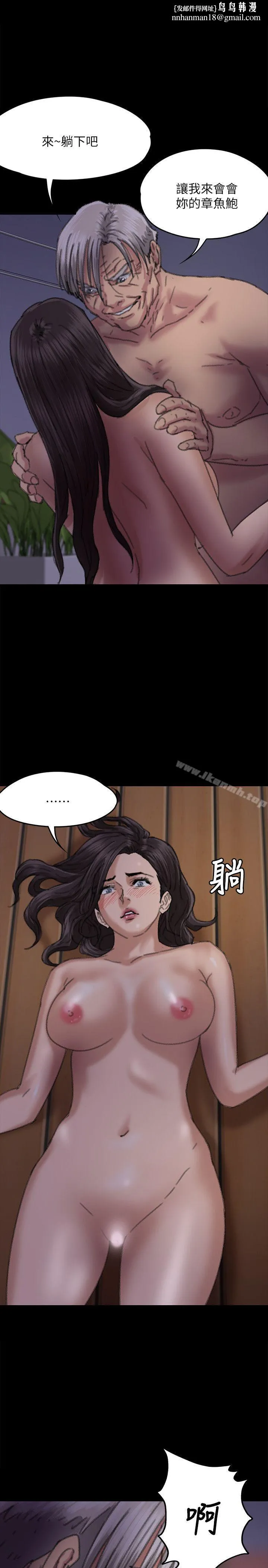 傀儡 第63话-不称职的母亲 第1页