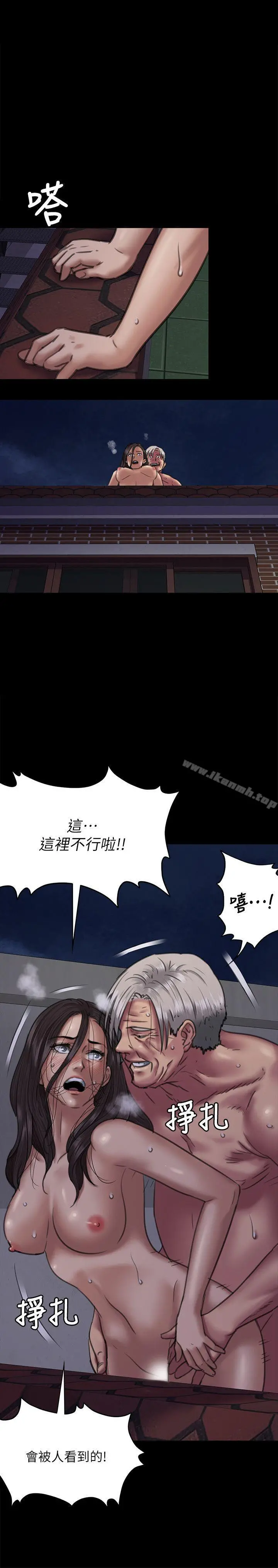 傀儡 第63话-不称职的母亲 第30页