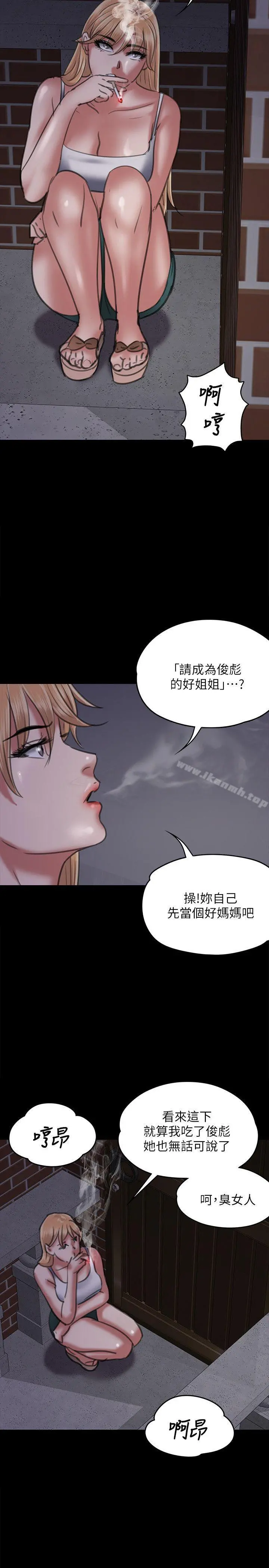 傀儡 第63话-不称职的母亲 第25页