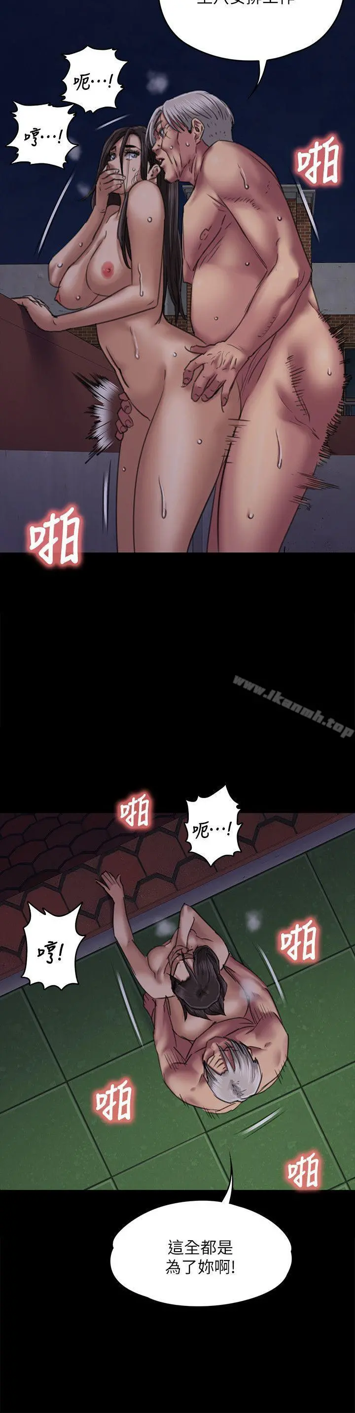 傀儡 第63话-不称职的母亲 第37页