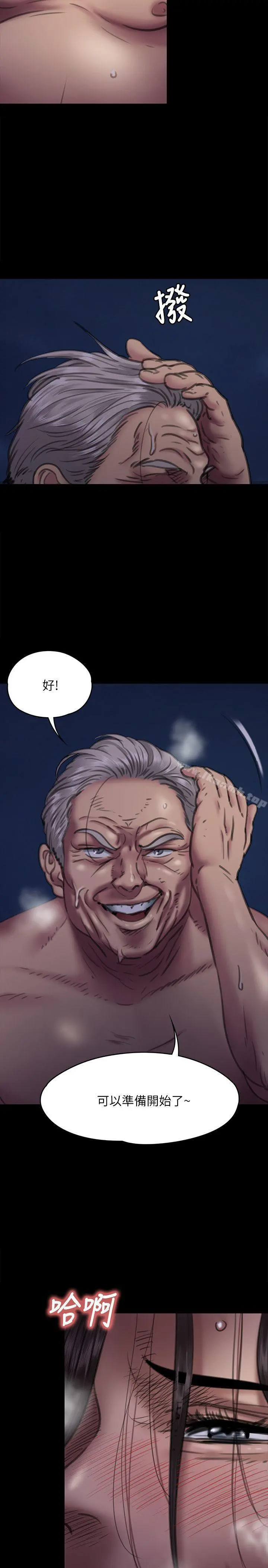 傀儡 第63话-不称职的母亲 第13页