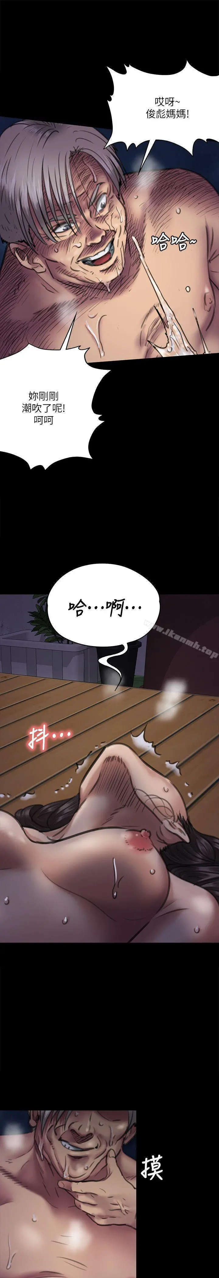 傀儡 第63话-不称职的母亲 第12页