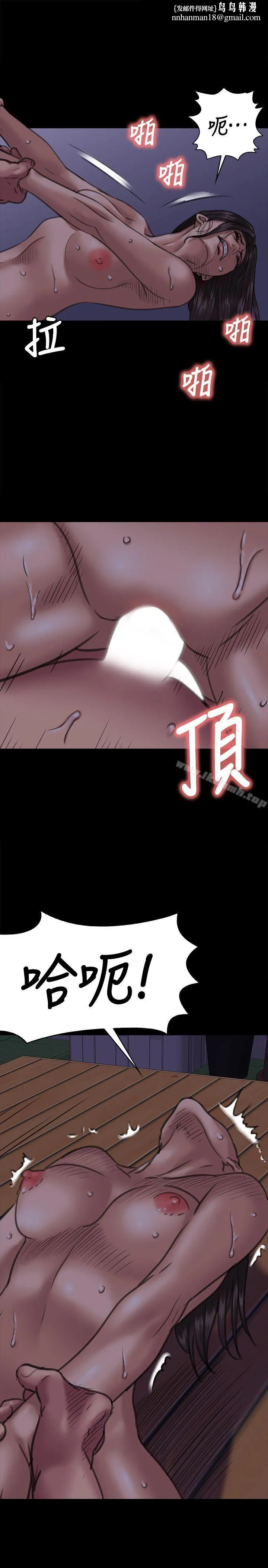 傀儡 第63话-不称职的母亲 第21页