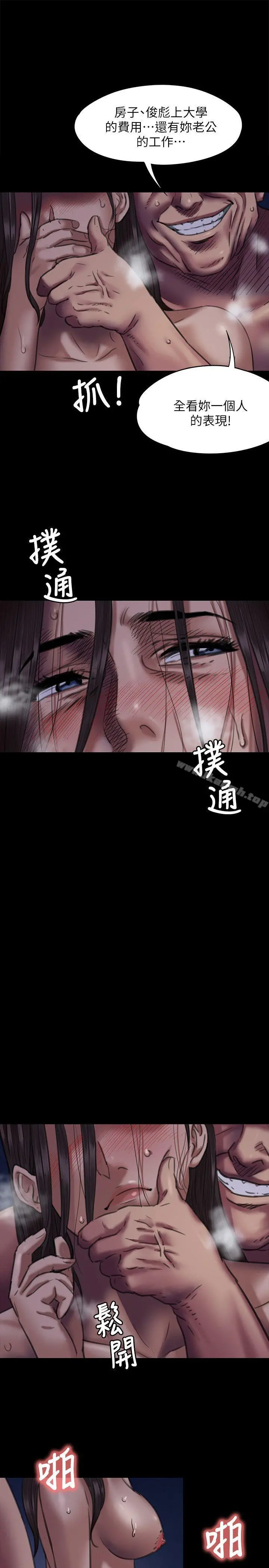 傀儡 第63话-不称职的母亲 第38页