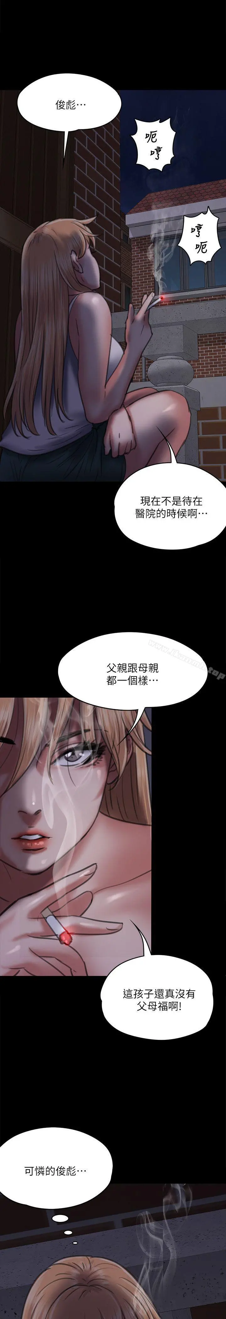傀儡 第63话-不称职的母亲 第26页