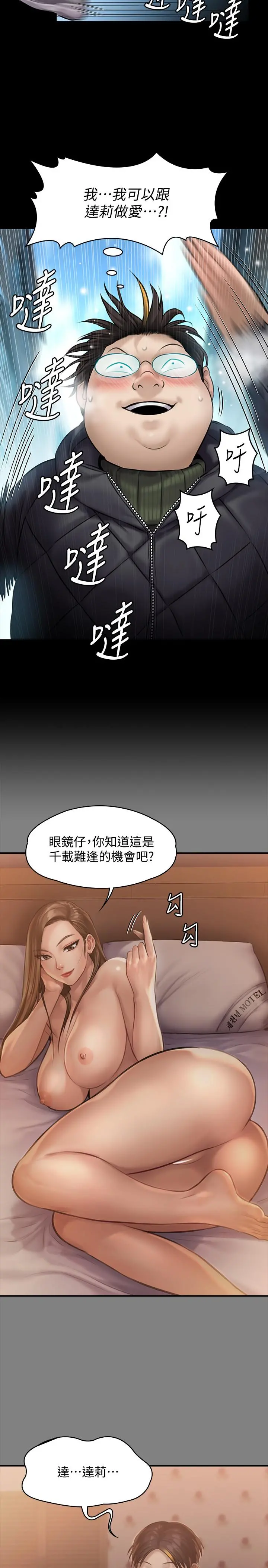 傀儡 第143话-最后一次和眼睛仔交易 第15页