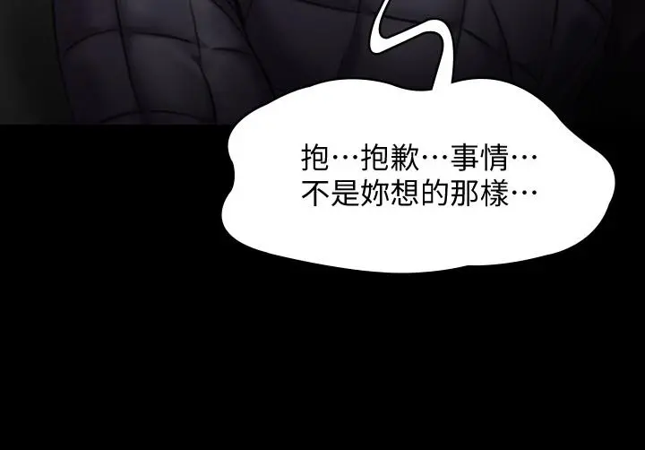 傀儡 第143话-最后一次和眼睛仔交易 第22页