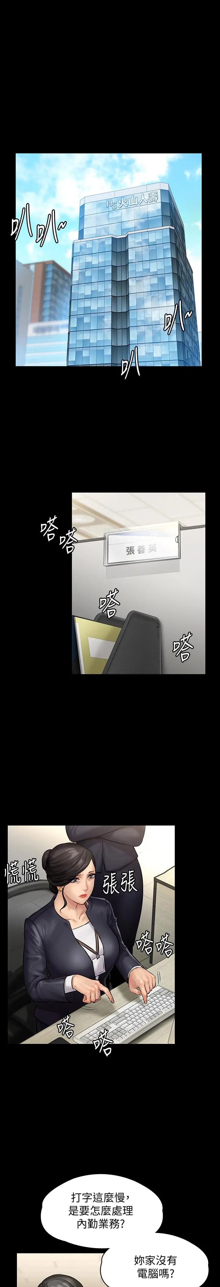 傀儡 第143话-最后一次和眼睛仔交易 第30页