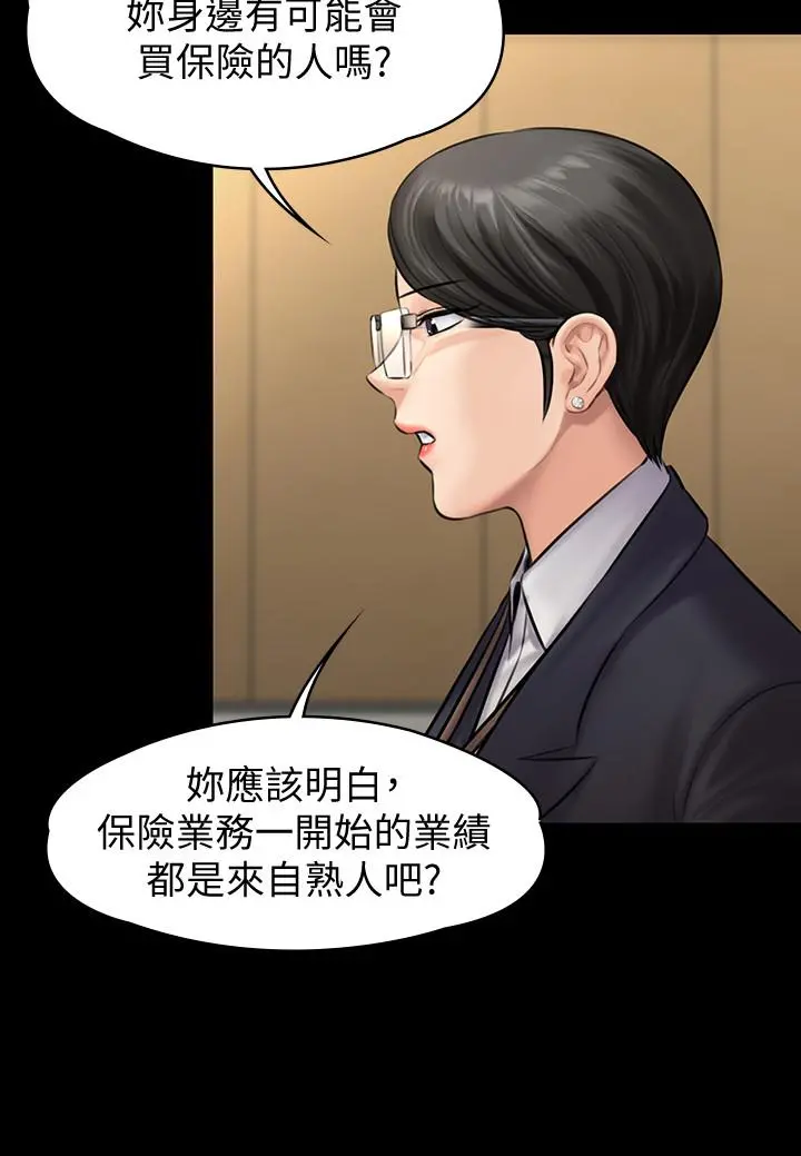 傀儡 第143话-最后一次和眼睛仔交易 第32页