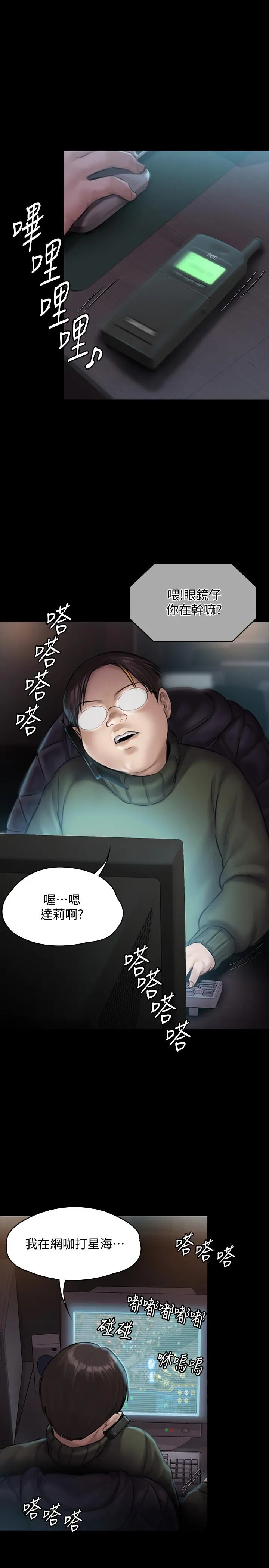 傀儡 第143话-最后一次和眼睛仔交易 第11页