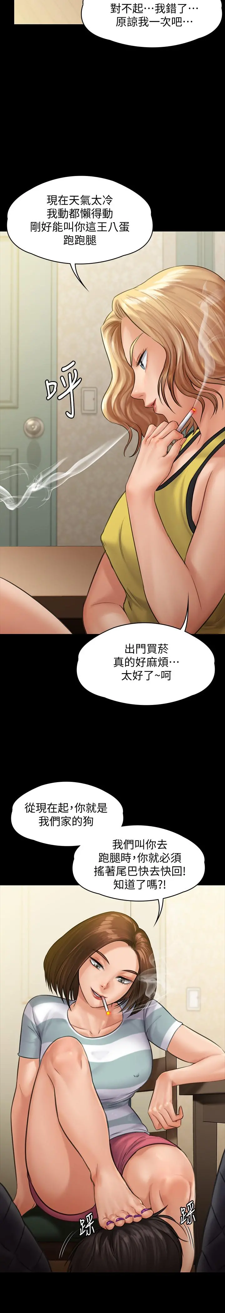 傀儡 第143话-最后一次和眼睛仔交易 第26页