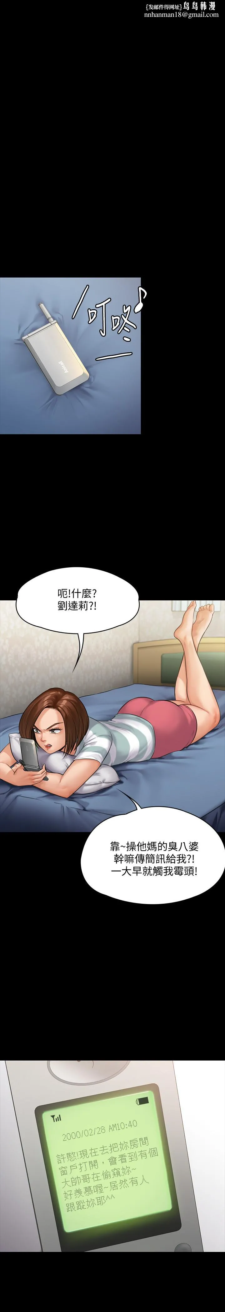 傀儡 第143话-最后一次和眼睛仔交易 第19页