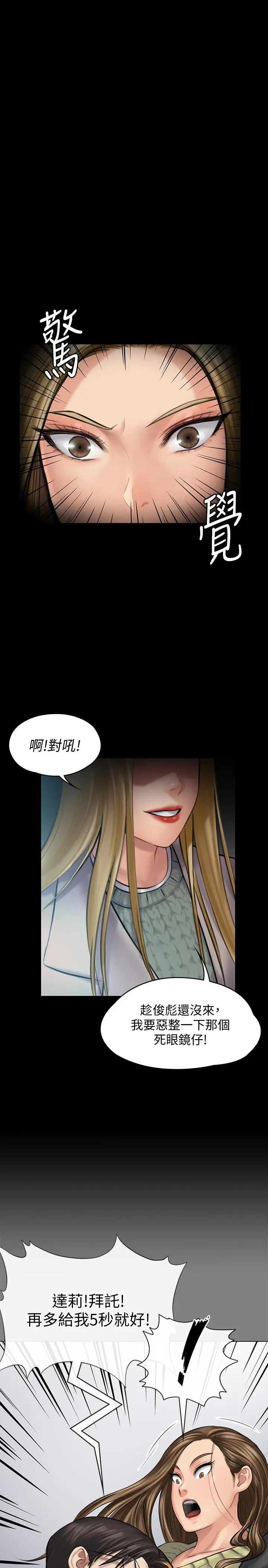 傀儡 第143话-最后一次和眼睛仔交易 第9页