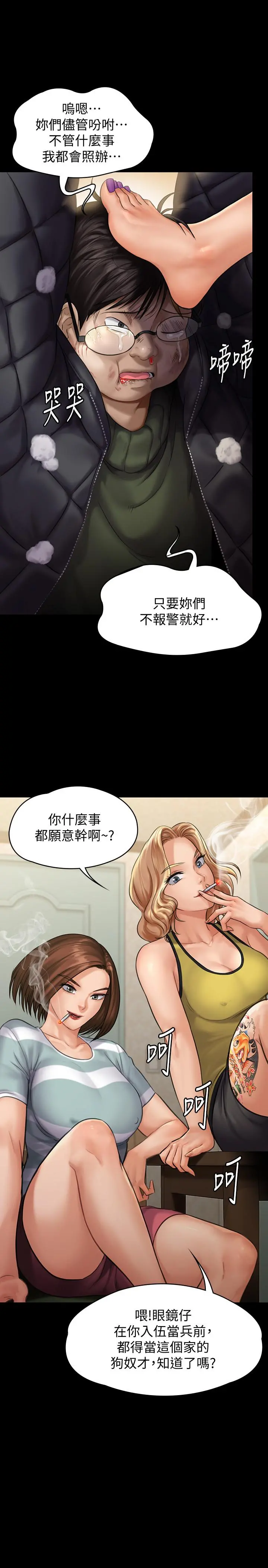 傀儡 第143话-最后一次和眼睛仔交易 第28页