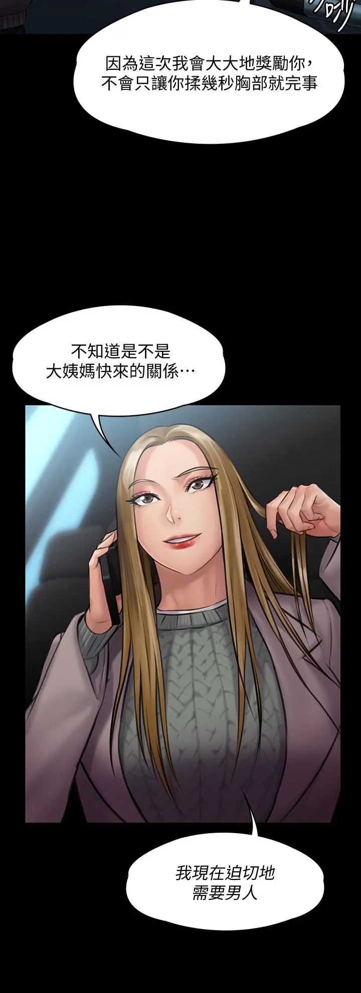 傀儡 第143话-最后一次和眼睛仔交易 第13页