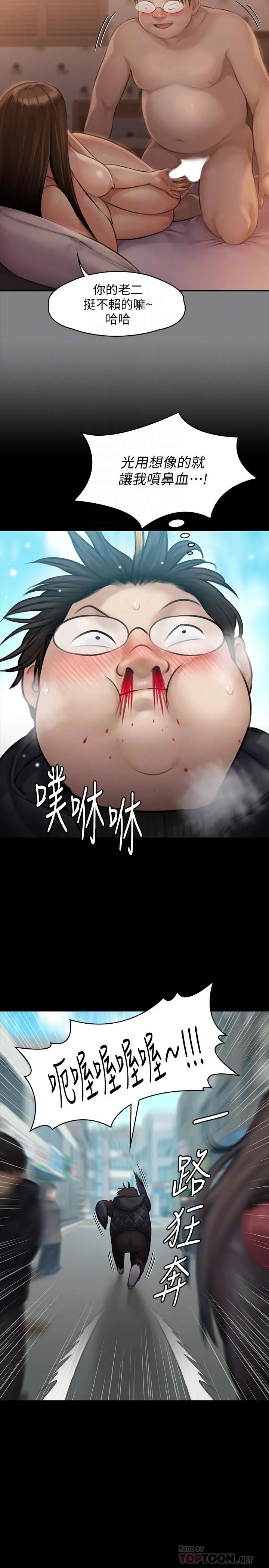 傀儡 第143话-最后一次和眼睛仔交易 第16页