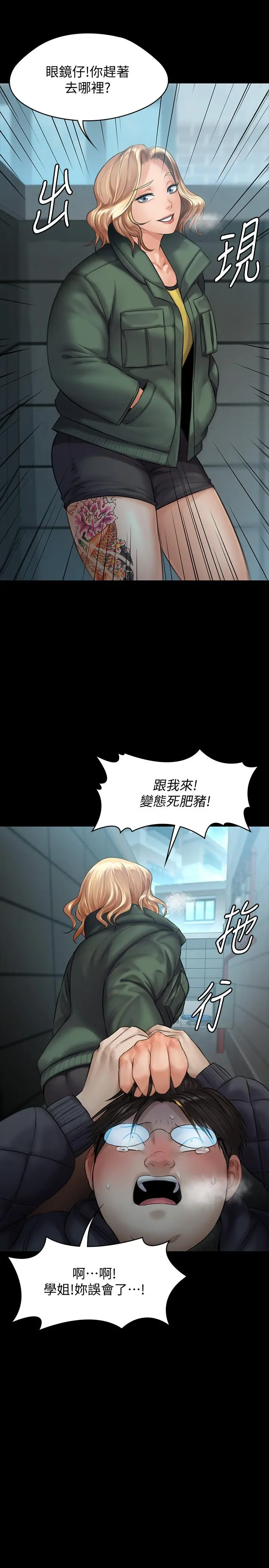 傀儡 第143话-最后一次和眼睛仔交易 第24页