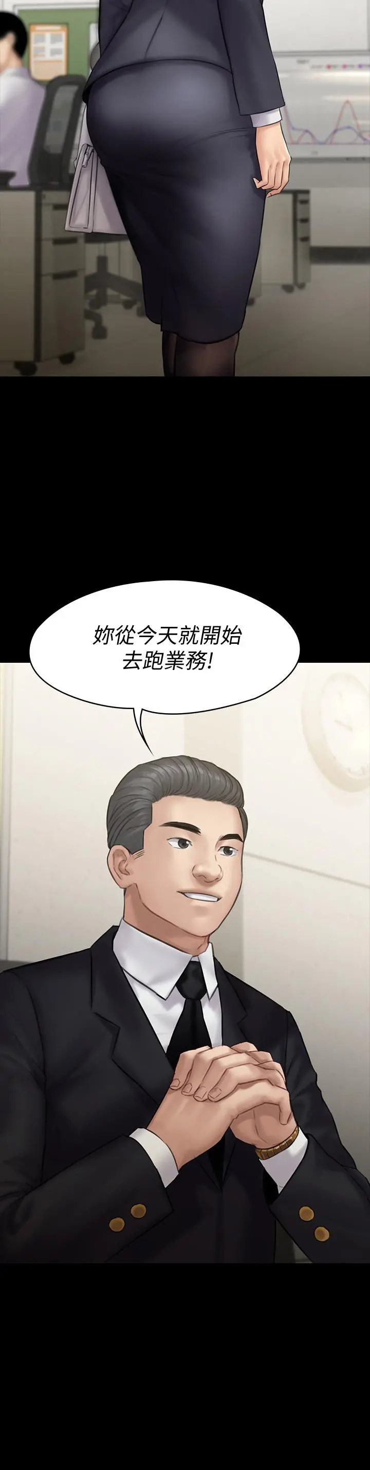 傀儡 第143话-最后一次和眼睛仔交易 第2页