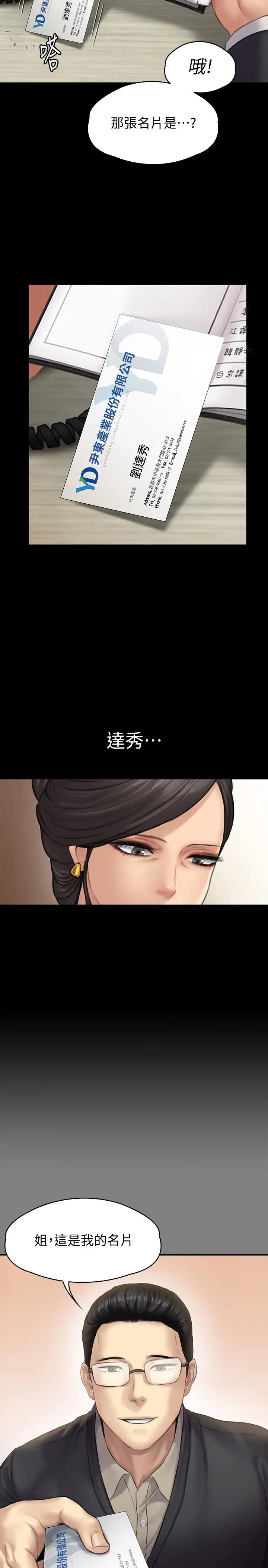 傀儡 第143话-最后一次和眼睛仔交易 第35页