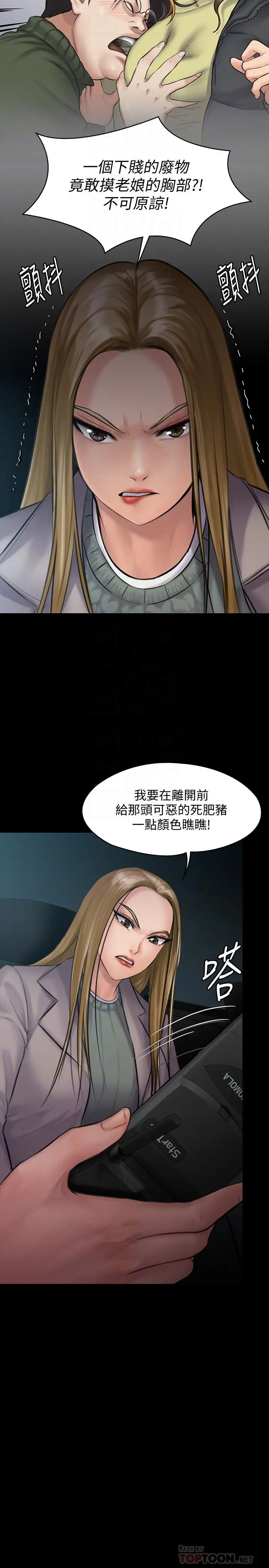 傀儡 第143话-最后一次和眼睛仔交易 第10页