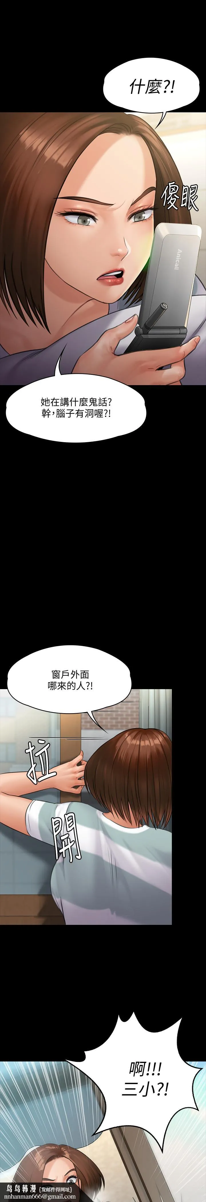 傀儡 第143话-最后一次和眼睛仔交易 第20页