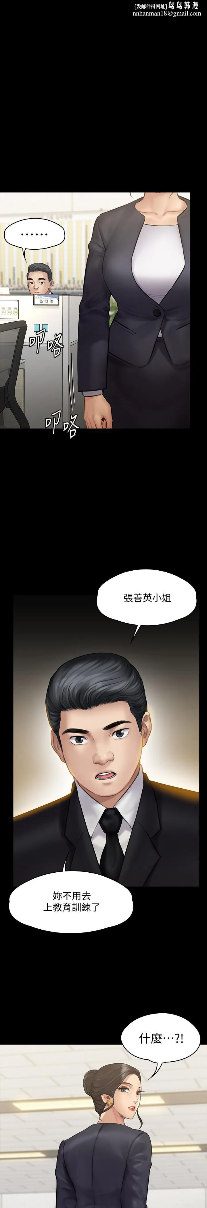 傀儡 第143话-最后一次和眼睛仔交易 第1页