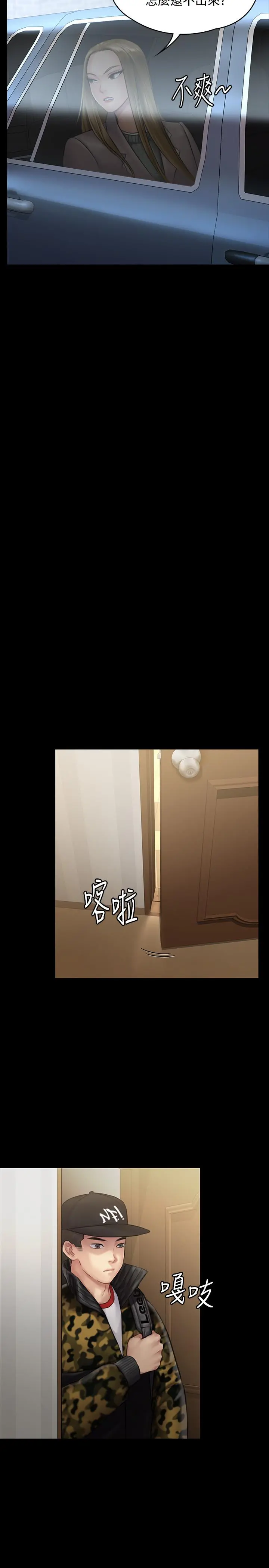 傀儡 第143话-最后一次和眼睛仔交易 第5页