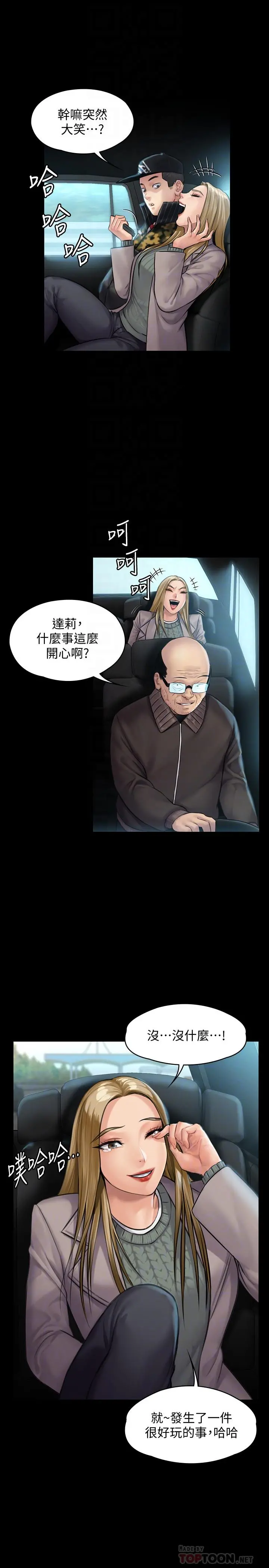 傀儡 第143话-最后一次和眼睛仔交易 第18页