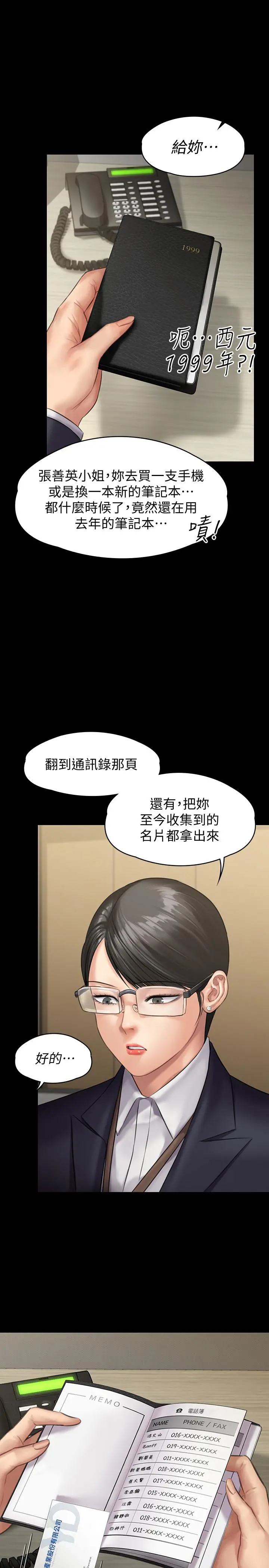 傀儡 第143话-最后一次和眼睛仔交易 第34页
