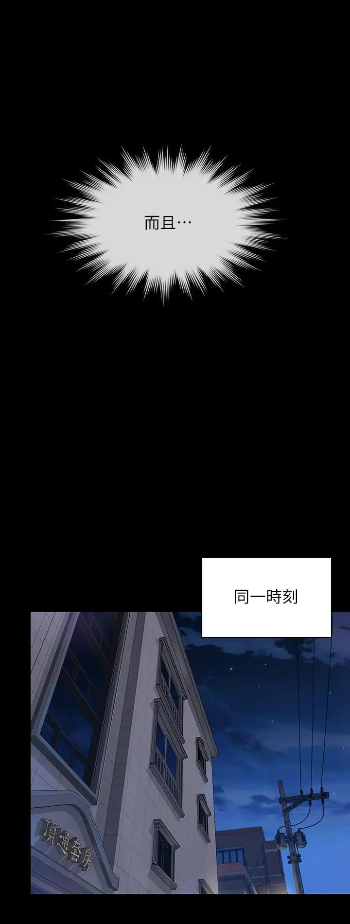 傀儡 第243话-想中出达莉妈妈的竣彪 第50页