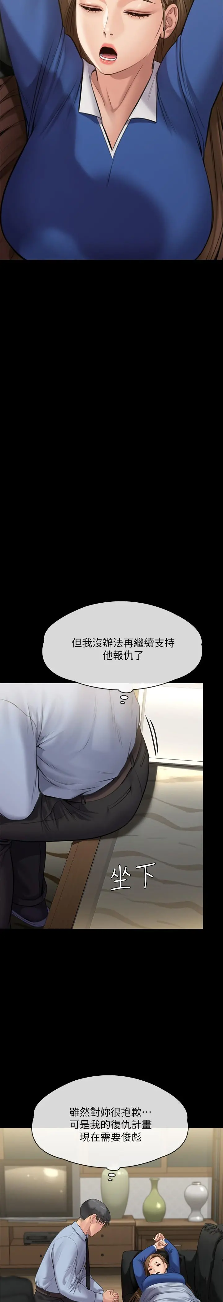 傀儡 第243话-想中出达莉妈妈的竣彪 第56页